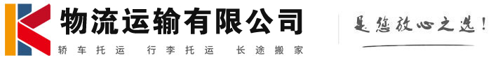汤阴物流有限公司